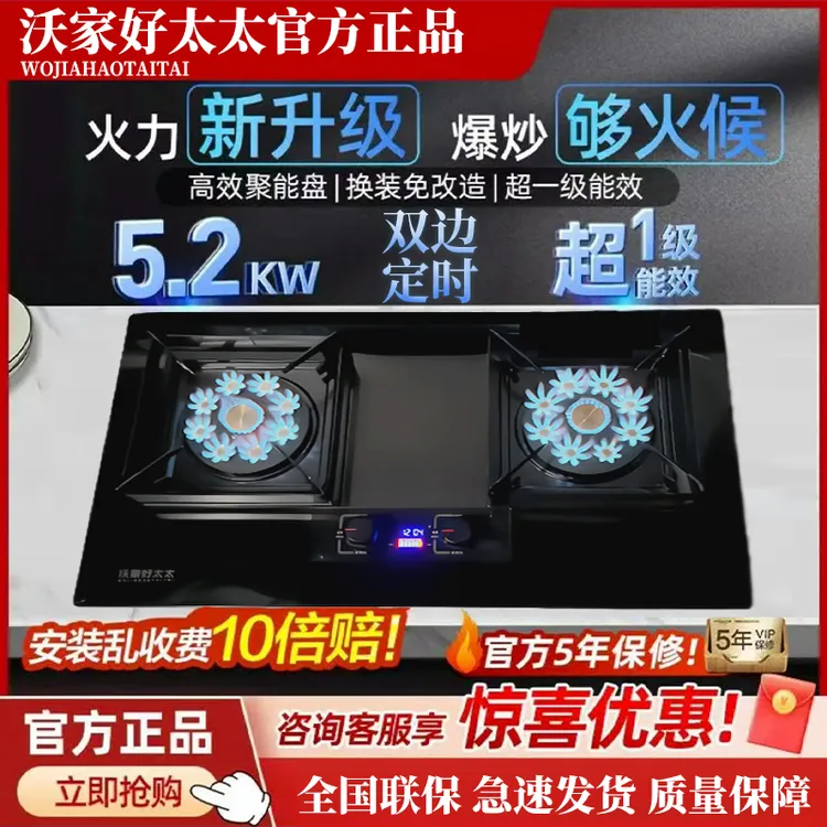 定时煤气灶家用双灶天然气液化气猛火节能煤气灶防爆普通吸油烟机