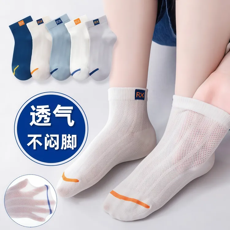 儿童袜子夏季薄款透气网眼袜春夏款秋男童男孩女孩宝宝夏天中筒袜