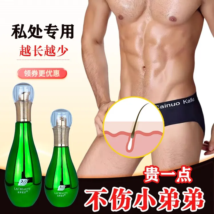 男女私护脱毛膏推荐脱毛专用脱私密私部隐秘处阴毛胸毛全身去毛膏