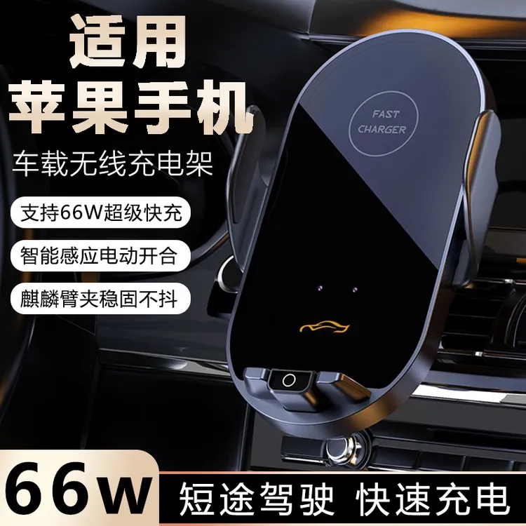 苹果车载无线充电器手机支架2025新款自动感应导航汽车用超级快充