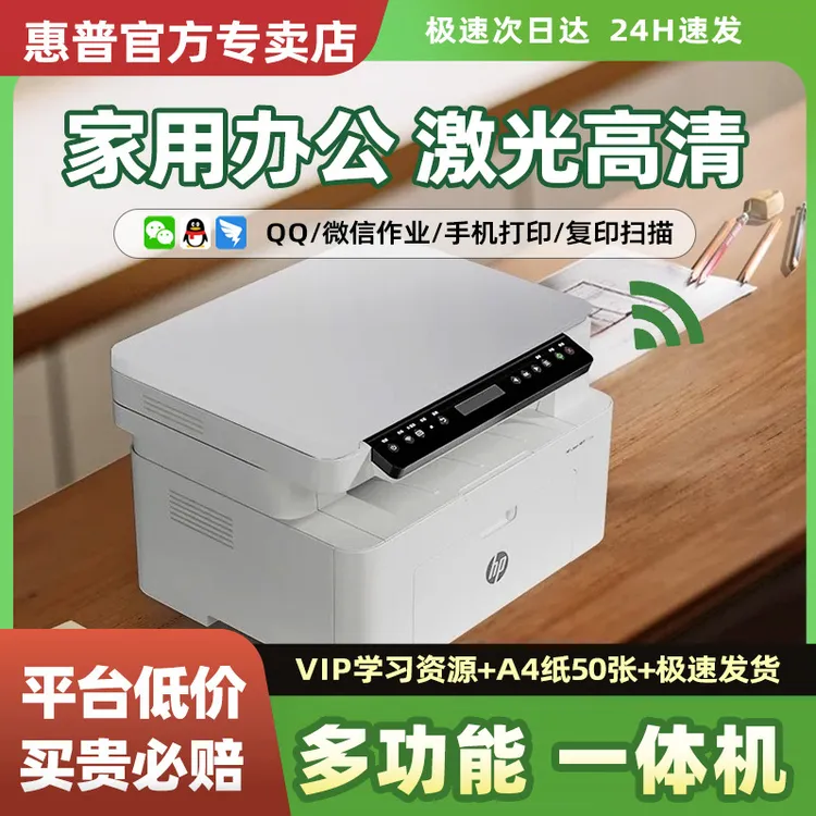 HP/惠普M115w激光打印机家用学习办公作业打印复印扫描三合一