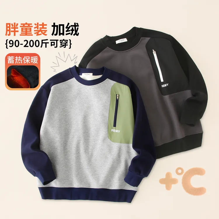 胖童加绒卫衣男童秋冬打底衫加肥加大上衣中大童大码圆领衫18040