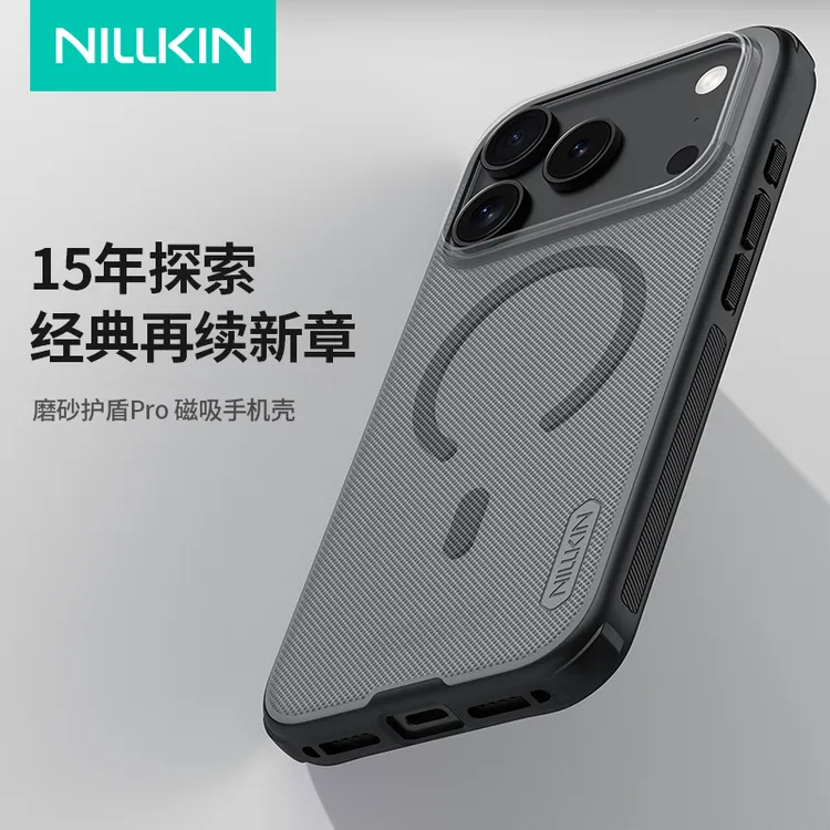 耐尔金适用于iPhone17系列新款手机壳苹果17Promax磨砂磁吸保护壳