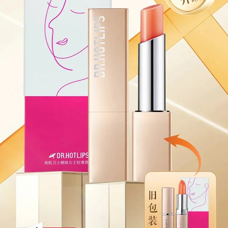 美肌卫士暧昧女王千人千色不易掉色不易沾杯温变保湿温感防干唇膏