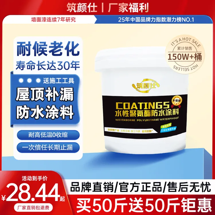 防水胶补漏材料屋顶涂料防漏堵漏王房顶沥青防水漏水防雨防水涂料