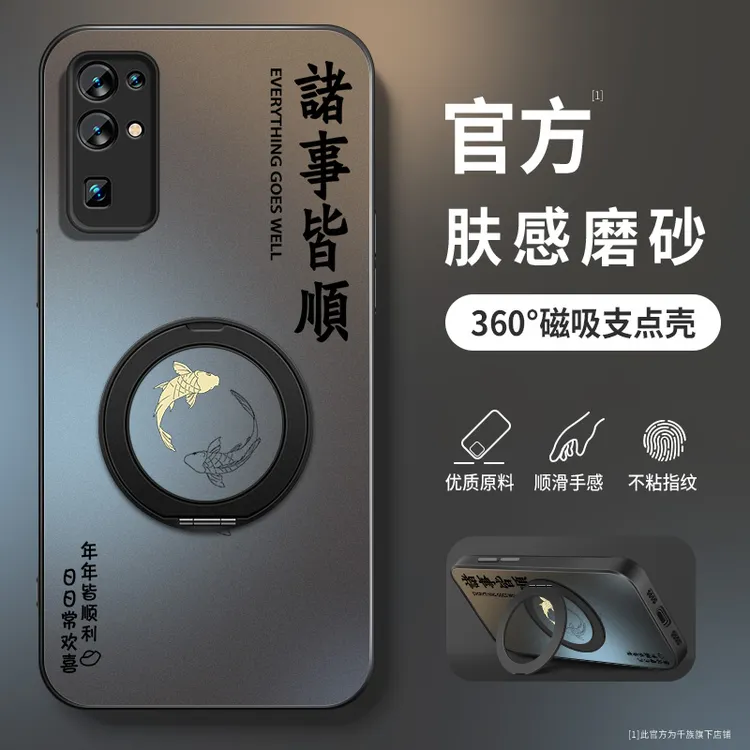 适用华为荣耀30手机壳新款30pro+旋转支架30s防摔青春版支点外壳