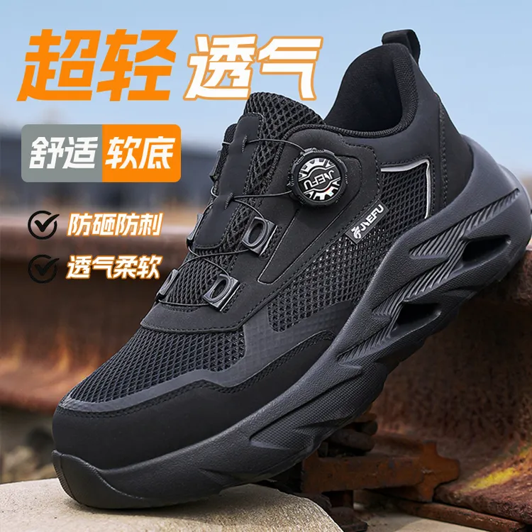 劳保鞋男春夏轻便软底透气舒适安全鞋防砸防刺穿塑包头工作鞋