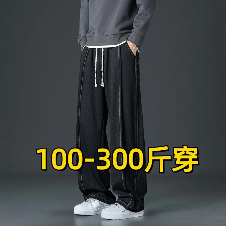300斤大码直筒牛仔裤潮男加肥加大码显瘦裤胖子春秋宽松休闲长裤9