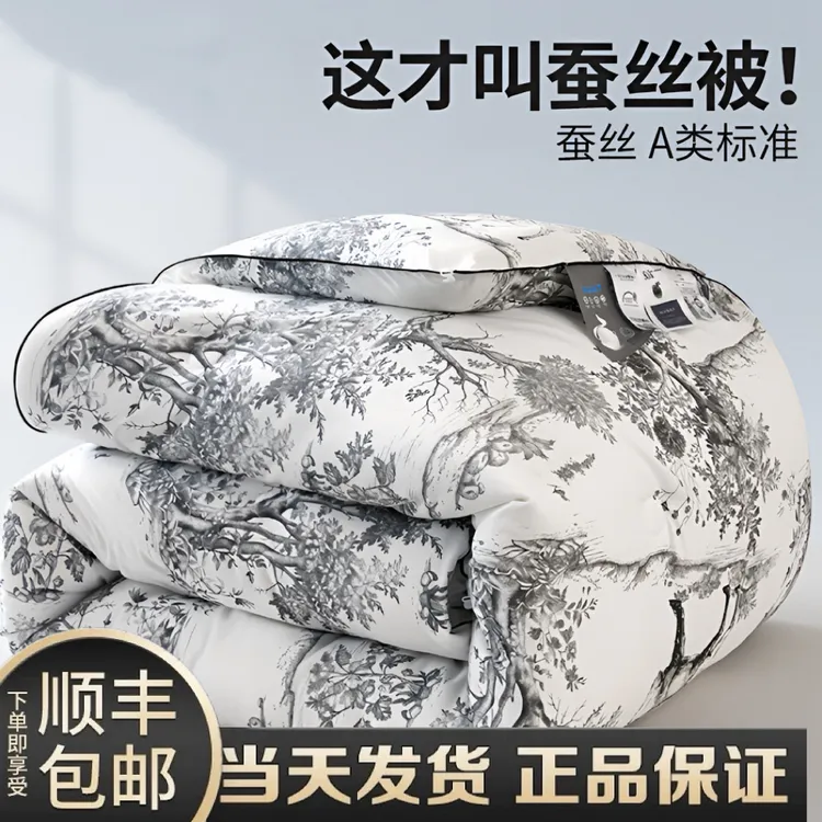 高端蚕丝被A类100%正品全棉双人被桑蚕丝冬被正宗被子秋冬被加厚#