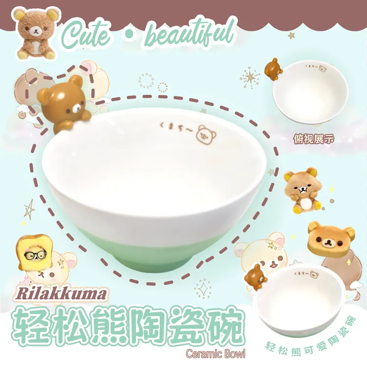 现货rilakkuma出口日本轻松熊公仔陶瓷饭碗家用日式可爱餐具3D碗