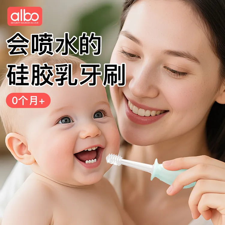 albo新生婴幼儿舌苔清洁器乳牙刷宝宝专用训练口腔清洁神器0-3岁