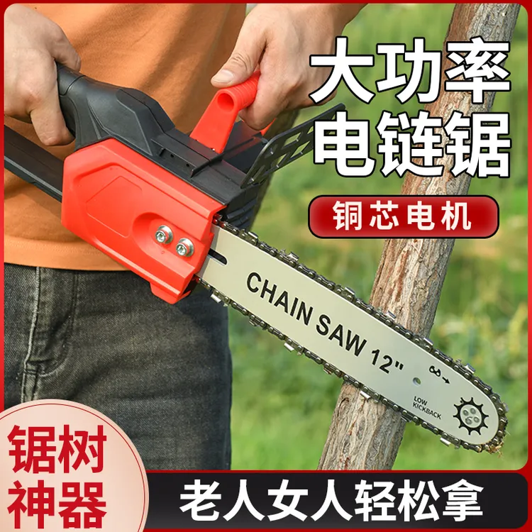12寸插电式大功率电锯家用手持适合户外砍树伐木园林修枝