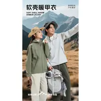 【防风+防水+耐磨】三合一多功能轻量户外旅行冲锋衣软壳暖甲