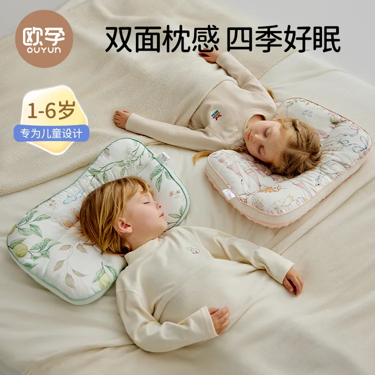 婴儿枕头1到3岁以上宝宝分区枕儿童护脊枕幼儿园小孩专用四季通用