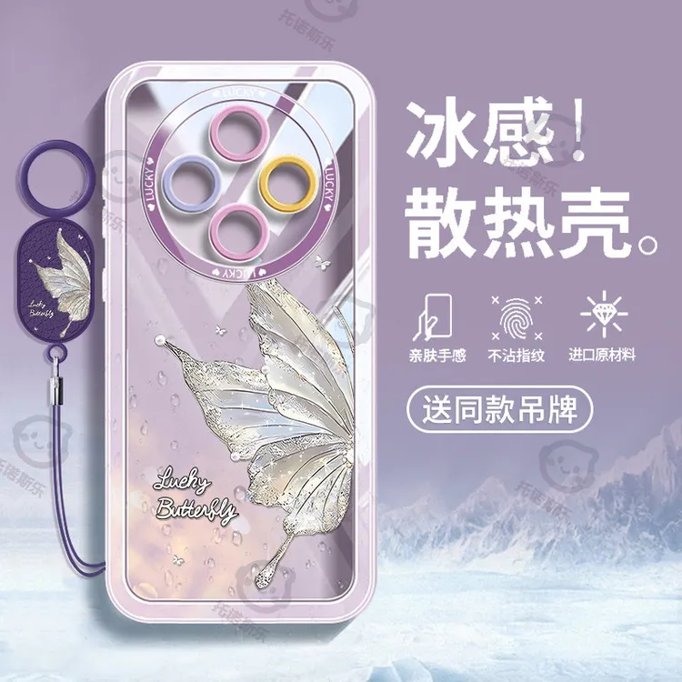 托诺适用于vivoY500手机壳防摔Y300Pro+网红ins高级y97散热新款女