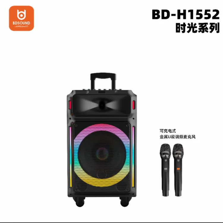 贝德BD-H1552户外蓝牙直播闪灯跳舞音响充电式广场舞贝德音响