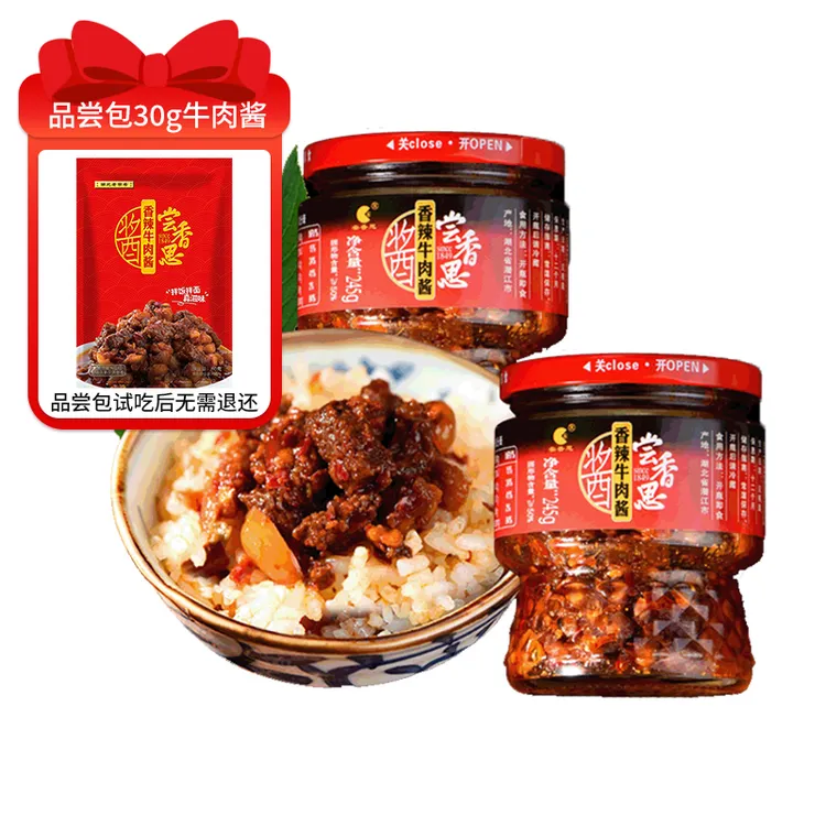 【湖北老字号】尝香思牛肉酱245g*2瓶下饭拌饭拌面辣椒酱