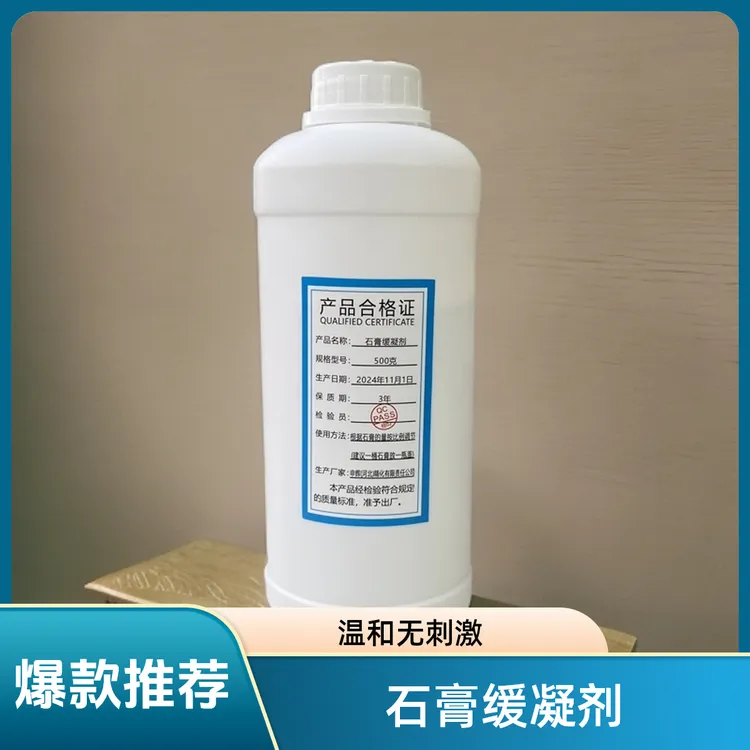 【陈师傅活动专属】嵌缝石膏石膏慢干剂干固延长凝固墙面找平缓凝剂