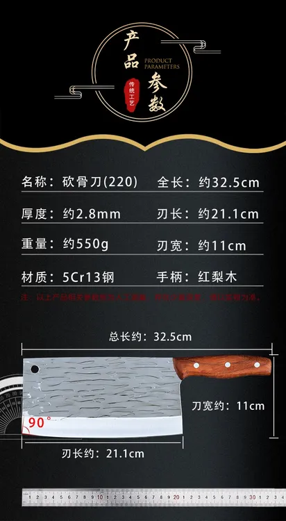 550克家用砍骨刀，硬度高，剁骨专用刀