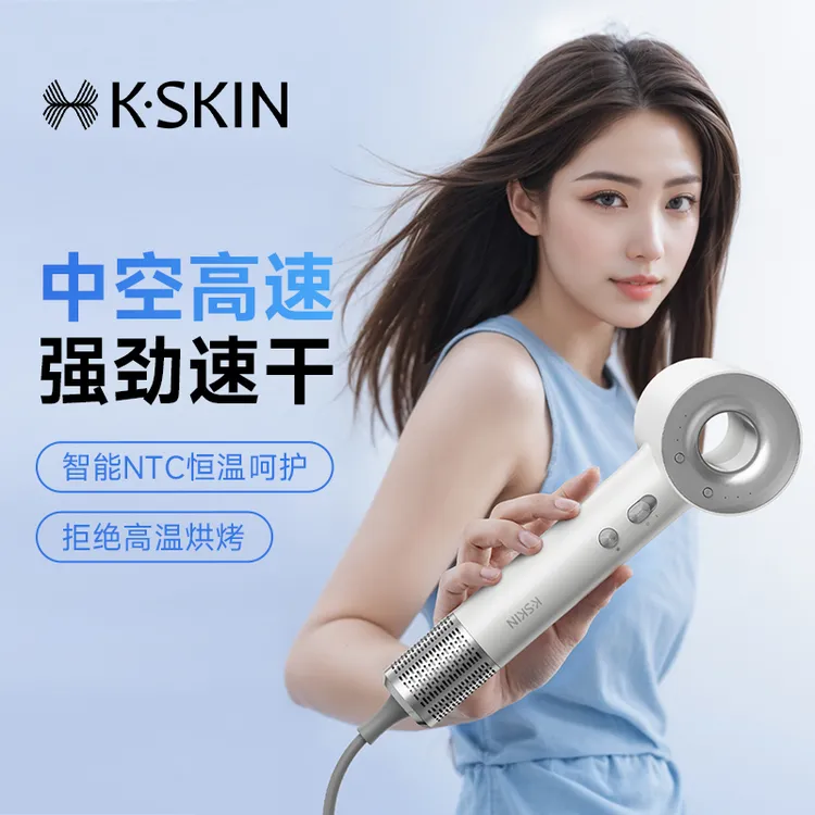 K-SKIN/金稻吹风机大功率中空速干家用吹风不伤发负离子女生专用