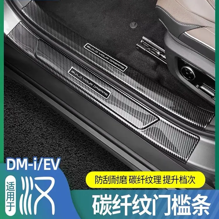 比亚迪秦/唐/汉/宋PLUS/宋L海狮/海豹06GT/驱逐舰门槛条迎宾踏板