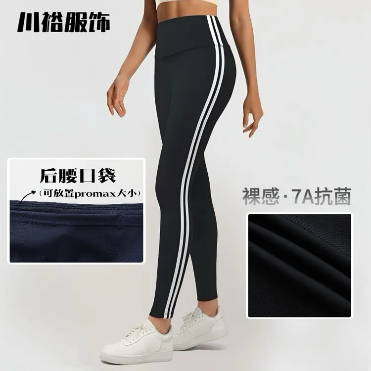 【CY运动】透气四季瑜伽裤运动服提臀高腰跑步运动速干侧条纹长裤女