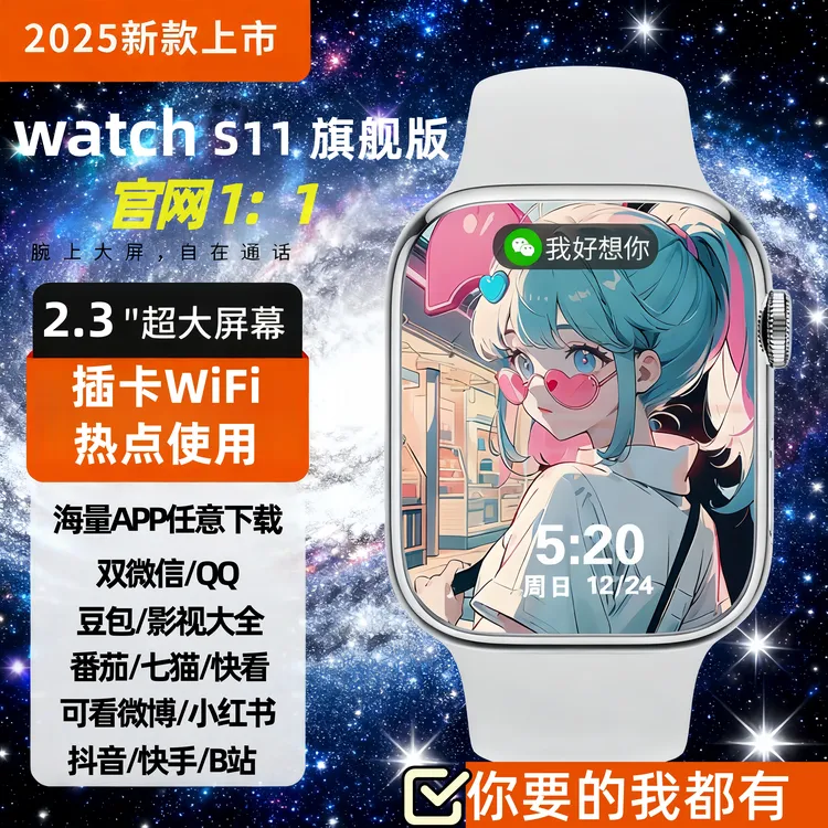 科酷瑞KUCRE官方2025新款watchS11顶配版智能手表安卓苹果双界面