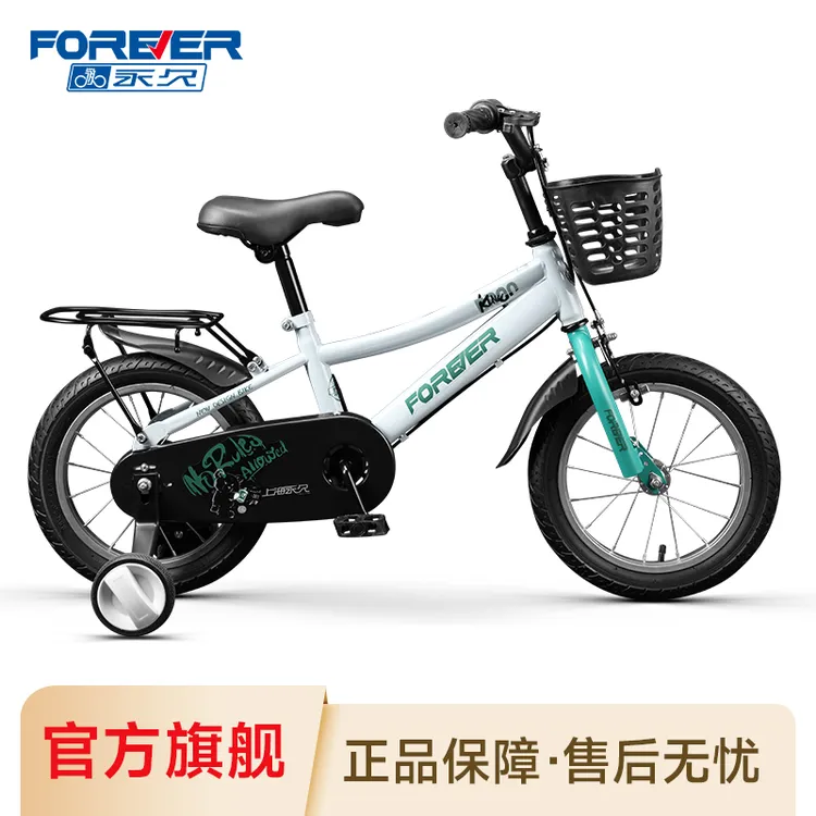 永久官方旗舰店儿童自行车男女款3-6-8-10岁中小童学生单车新宏图