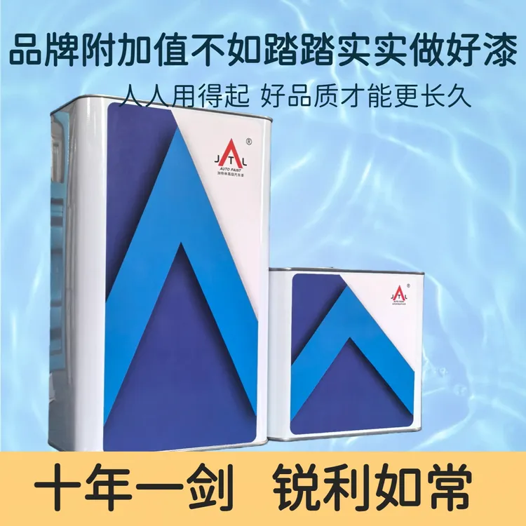 清漆固化剂汽车漆高固含高厚膜耐黄变高硬度汽车清漆4+2公斤