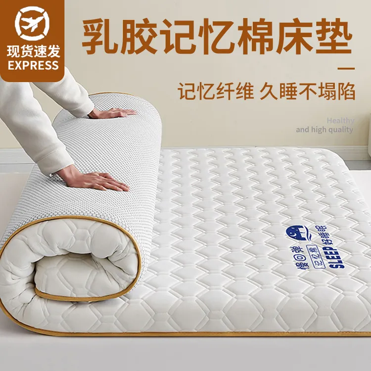 乳胶软垫牛奶丝床垫家用床褥垫学生宿舍打地铺单人租房褥子专用款