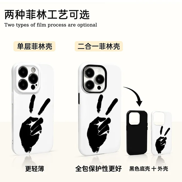 比耶适用苹果17pro max手机壳16pro个性15小众14/13创意12