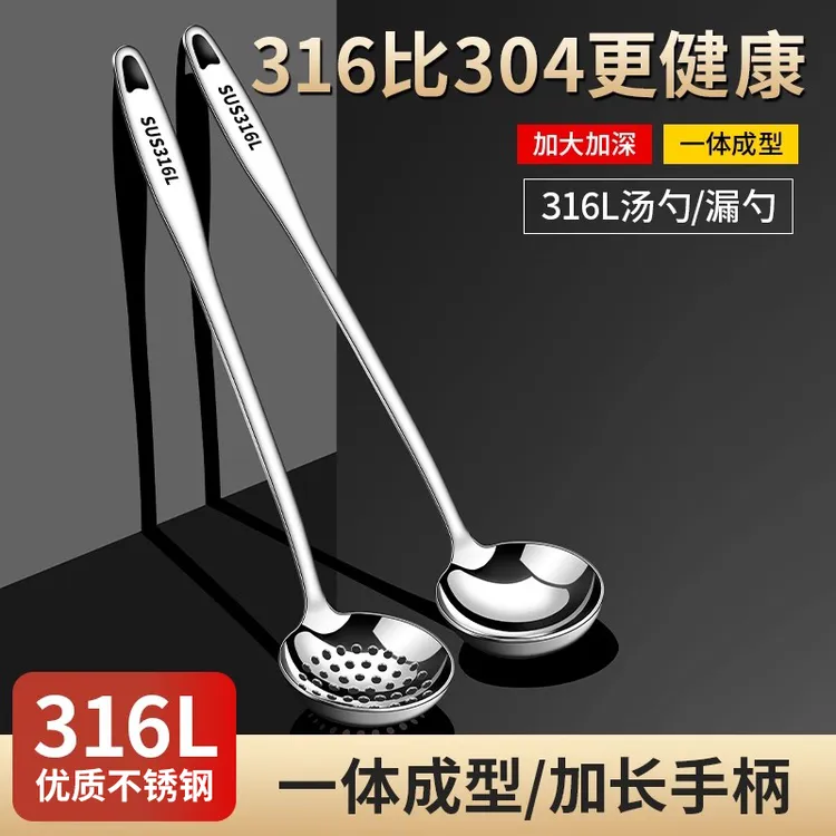 316L不锈钢汤勺勺子漏勺家用厨房长柄盛汤商用火锅勺大号加厚套装