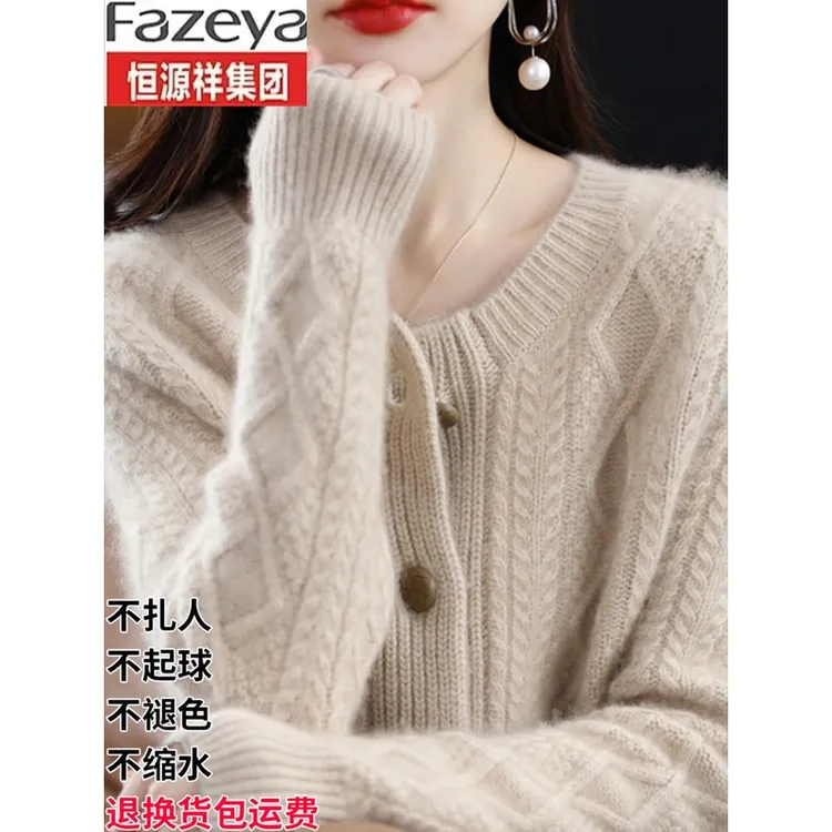 恒源祥集团彩羊100%纯羊毛圆领开衫女春秋长袖加厚针织衫时尚百搭
