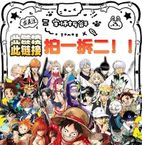 牢师拆谷子特惠！此链接拍一拆二 吧唧立牌拍立得盲盒代拆