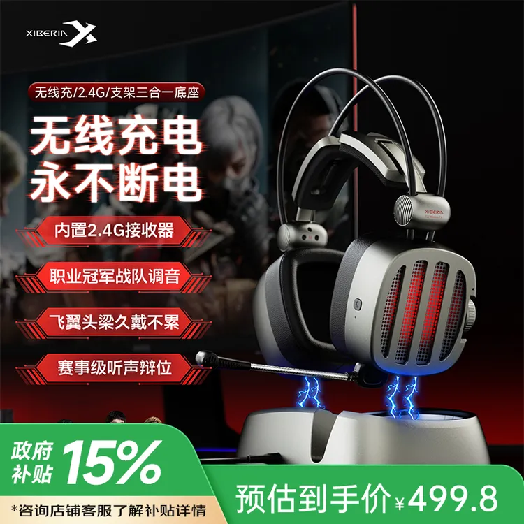 西伯利亚S21无线智充版头戴游戏电竞耳机2.4G蓝牙双模带麦长续航