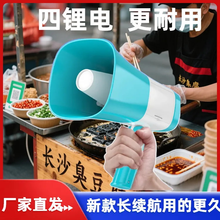 手持四电喊话器可录音充电蓝牙连接超响大音量户外摆摊叫卖喇叭