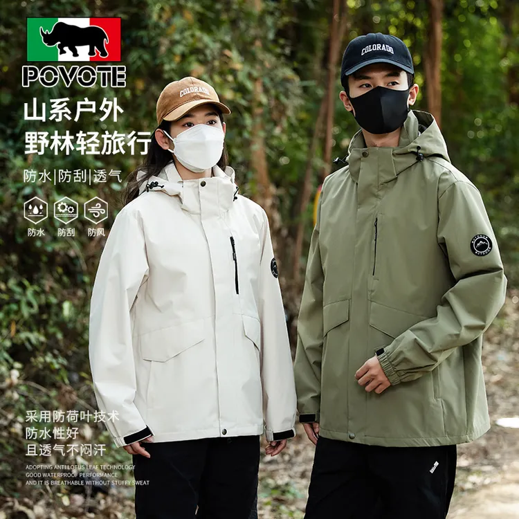 保威特犀牛男士户外运动夹克加厚防水情侣冲锋衣女春秋季薄款外套
