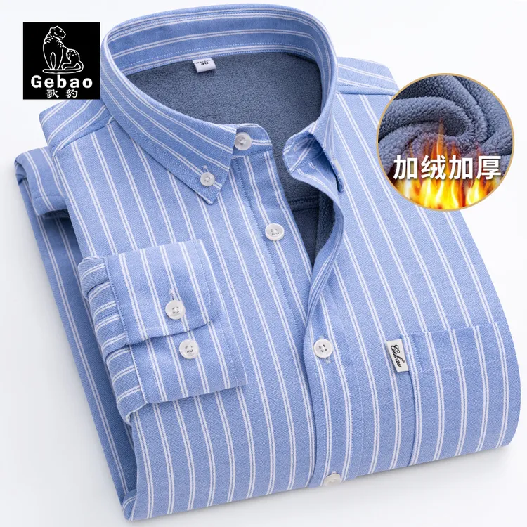 【加绒加厚】歌豹100%纯棉男士保暖衬衫牛津纺全棉长袖衬衣带口袋