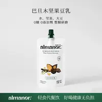 【直播】almanor奥蔓庄园巴旦木豆乳无糖豆奶每日坚果奶 植物奶