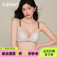 六只兔子深V蕾丝内衣女大胸显小轻薄显瘦美背文胸无钢圈胸罩