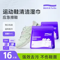 自由生活【达人】擦鞋湿巾小白鞋清洁免洗去污神器便携擦鞋湿巾