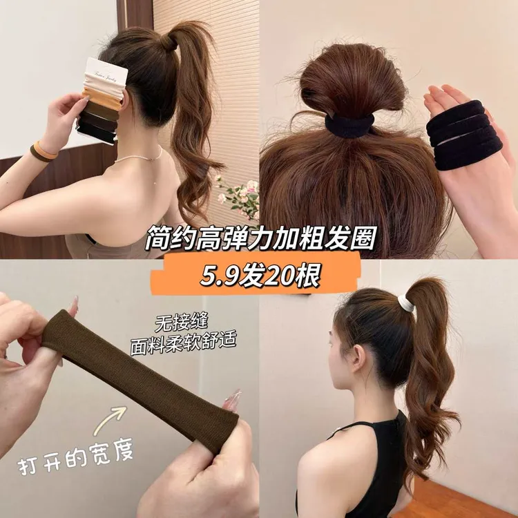 （福利）20根简约黑色高弹力发圈百搭女发绳头饰皮筋扎头绳