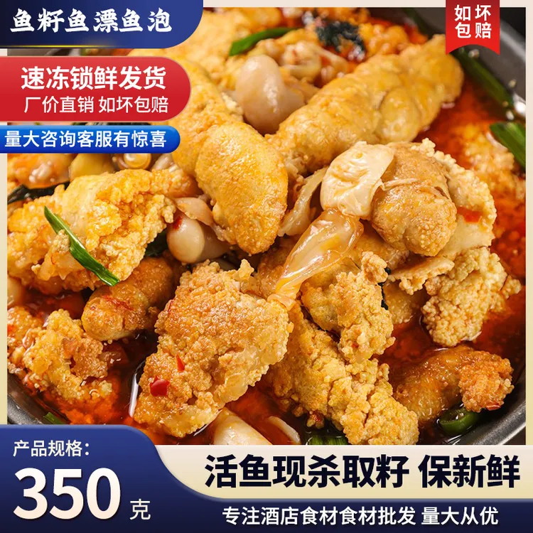鱼籽鱼泡鱼杂火锅半成品新鲜冷冻特色新鲜鱼籽鱼泡火锅