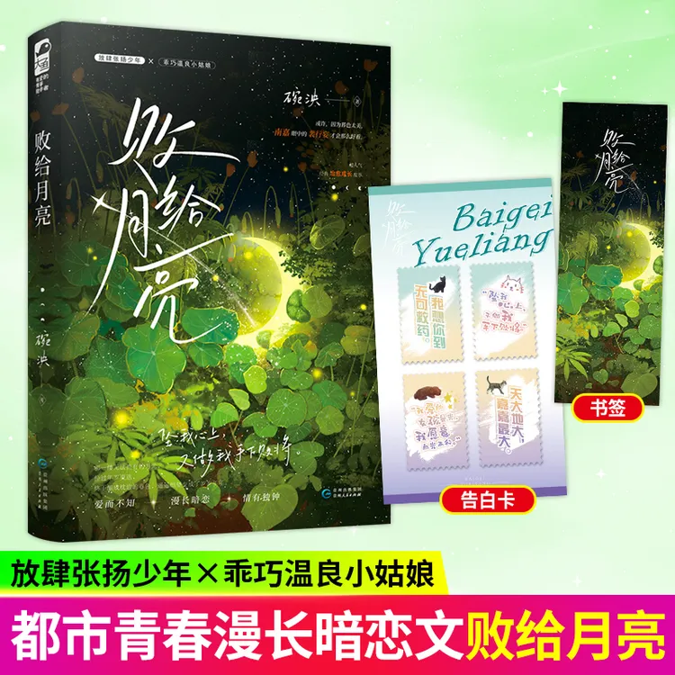 暑期狂欢【亲签/特签 大鱼2025年返场活动来袭】爆款!畅销品小说书!