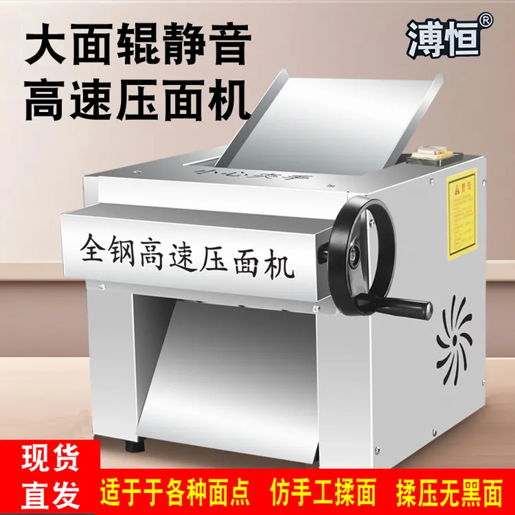 商用全自动压面机高速台式揉面机多功能不锈钢食堂擀皮轧面机工厂