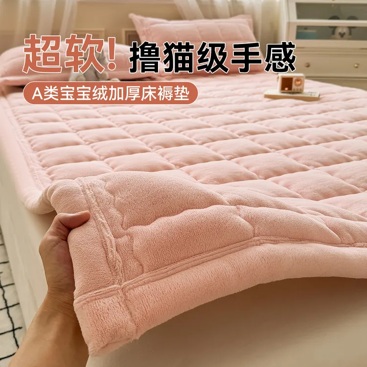 冬季加厚牛奶绒床垫软垫家用卧室双人珊瑚法兰绒垫加绒褥子可机洗