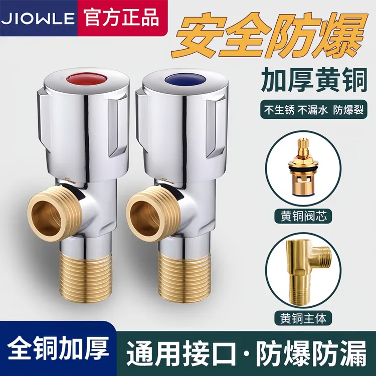 九牧适配三角阀全铜加厚角阀黄铜热水器家用开关止水阀冷热水通用