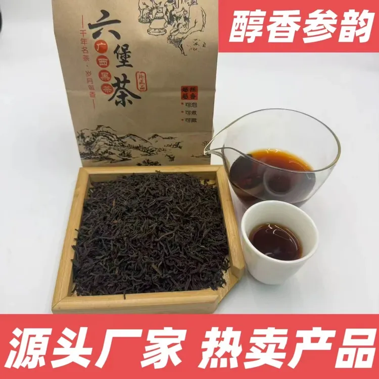 广西梧州六堡茶散装浓香便携款茶叶