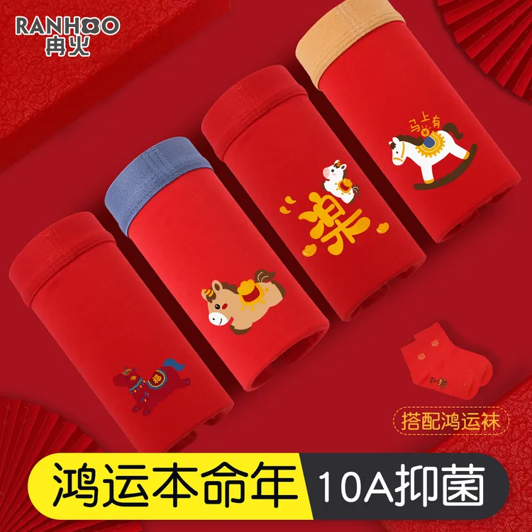 男童本命年内裤新款大红平角裤中大童小男孩红色纯棉儿童四角短裤