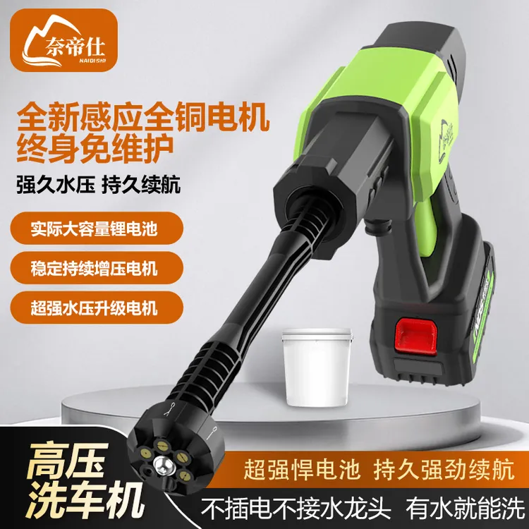 奈帝仕【双十一特惠】德国纯铜电机洗车机水枪家用户外清洗浇花神器